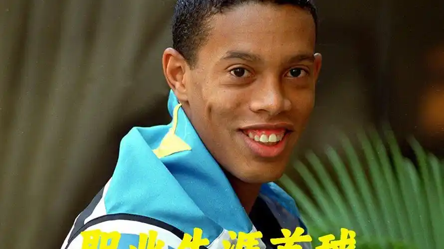 前赛季末前